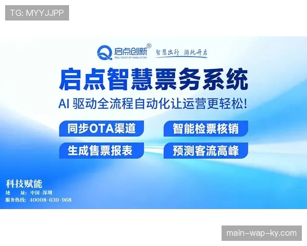 智能场地管理系统优化赛事筹备流程 提高运营效率